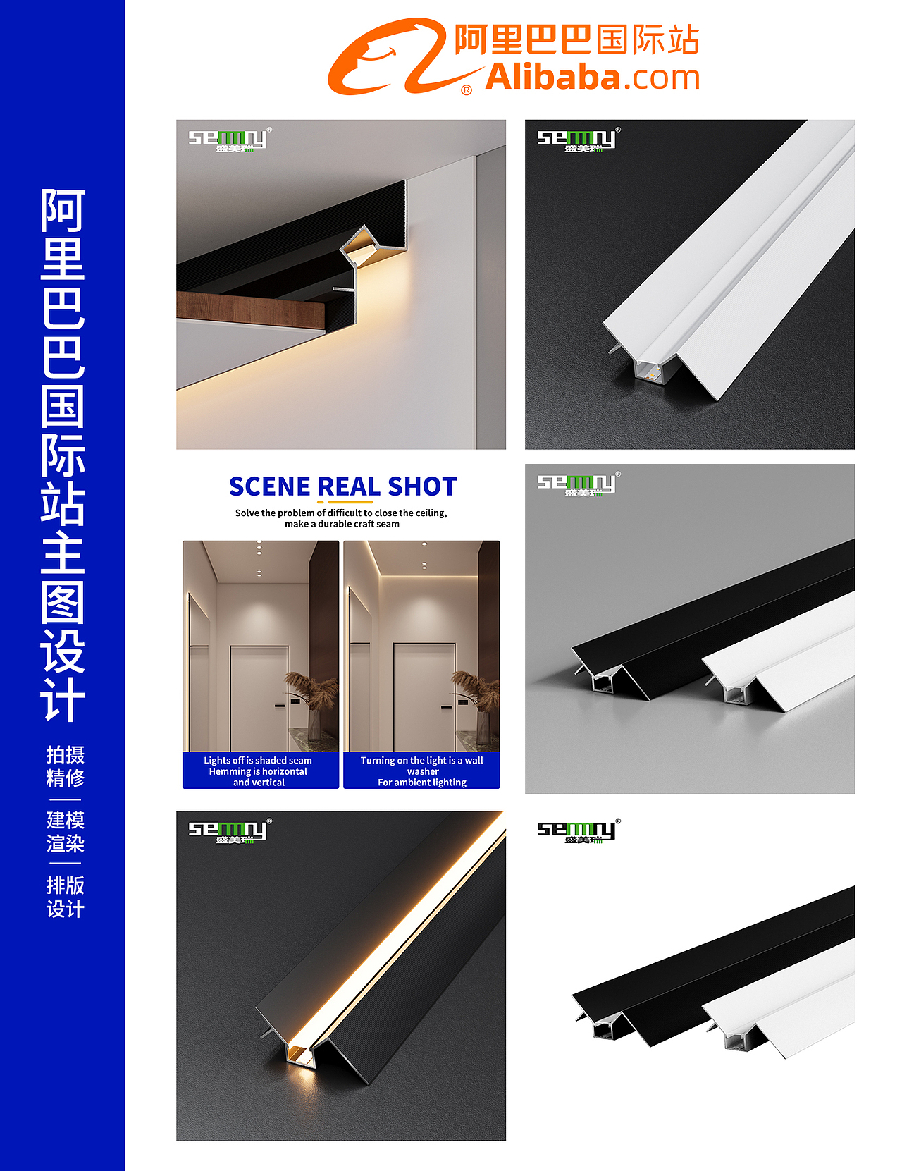 阿里巴巴国际站主图合集