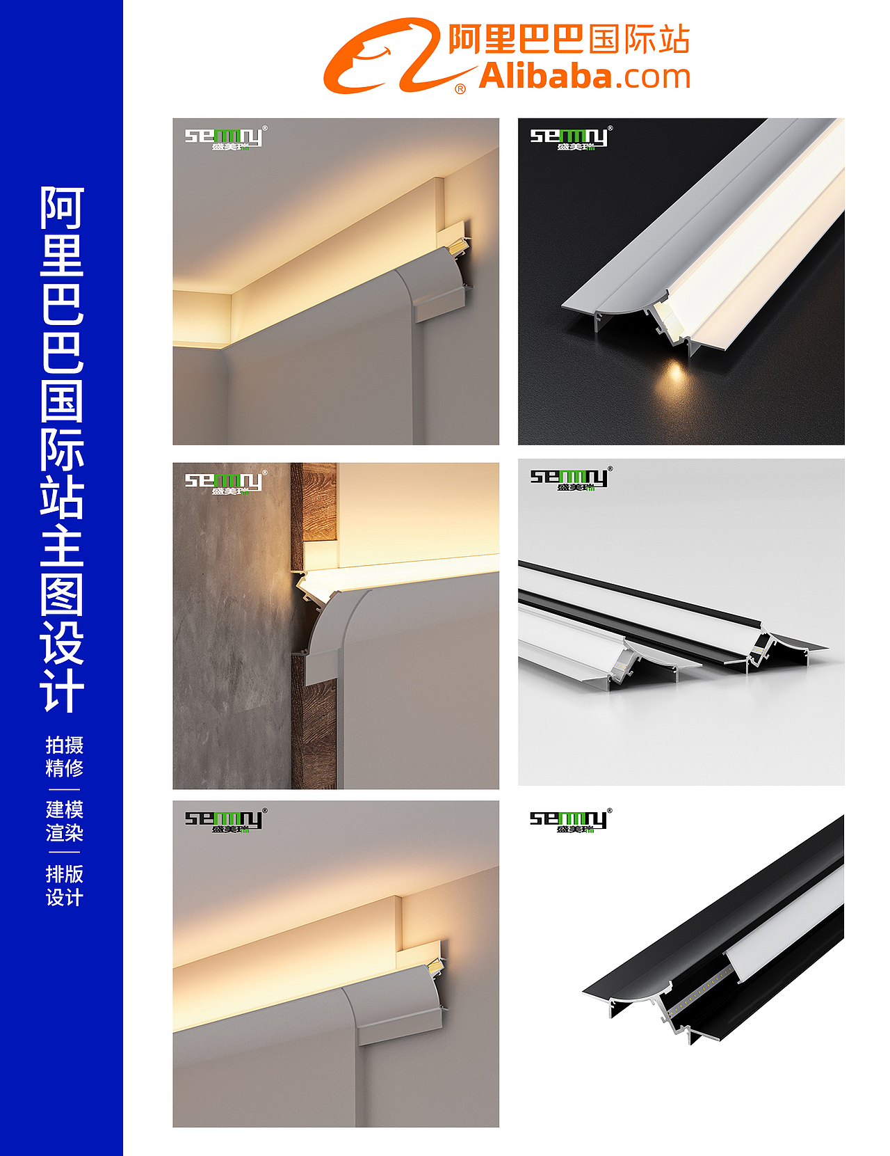 阿里巴巴国际站主图合集