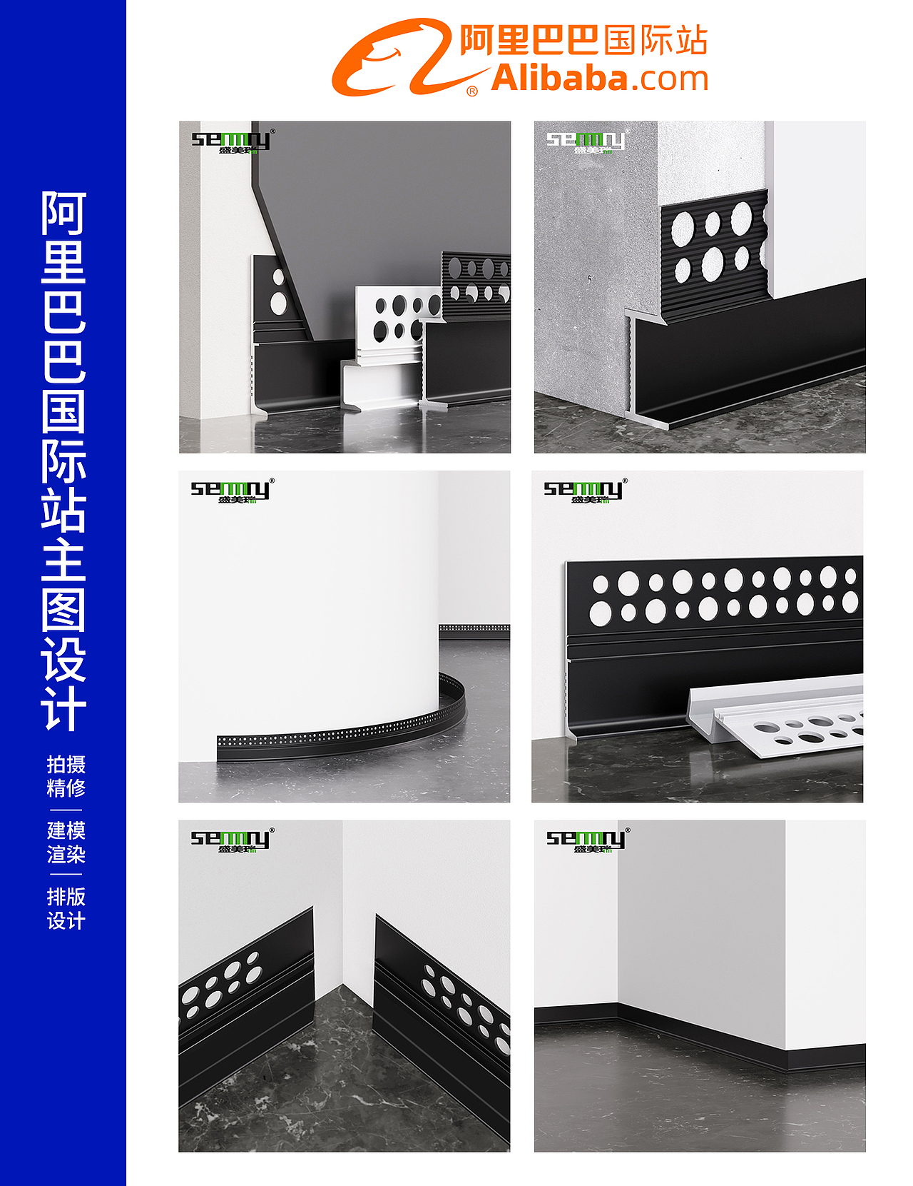 阿里巴巴国际站主图合集