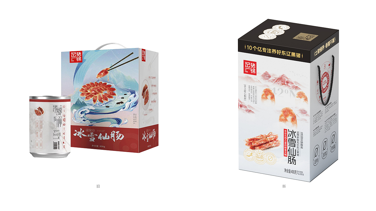 香肠包装 国风香肠礼盒 山水包装 食品 零食 预制菜