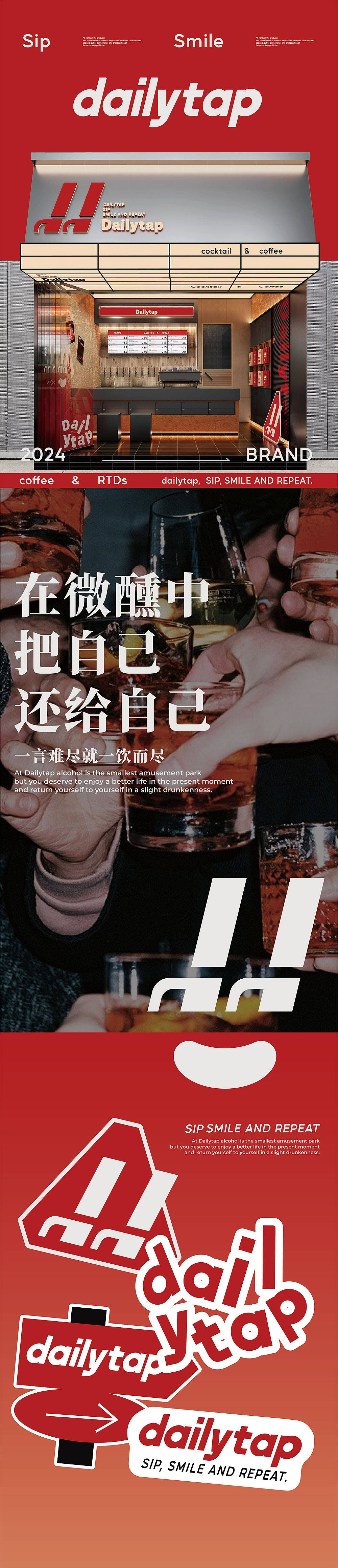 【Dailytap鸡尾酒】在微醺中——环宇汉森出品