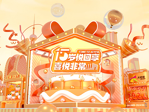 沈阳大悦城15周年商业美陈