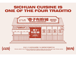 餐饮视觉VI