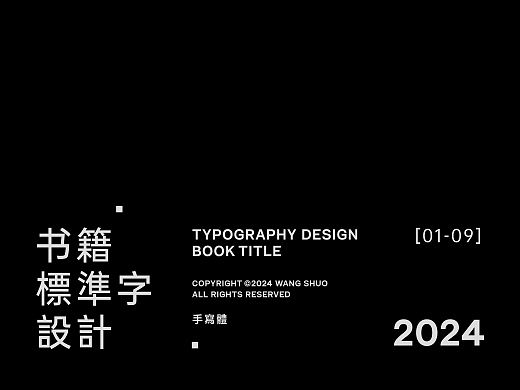 手寫字體設計｜Typography Design