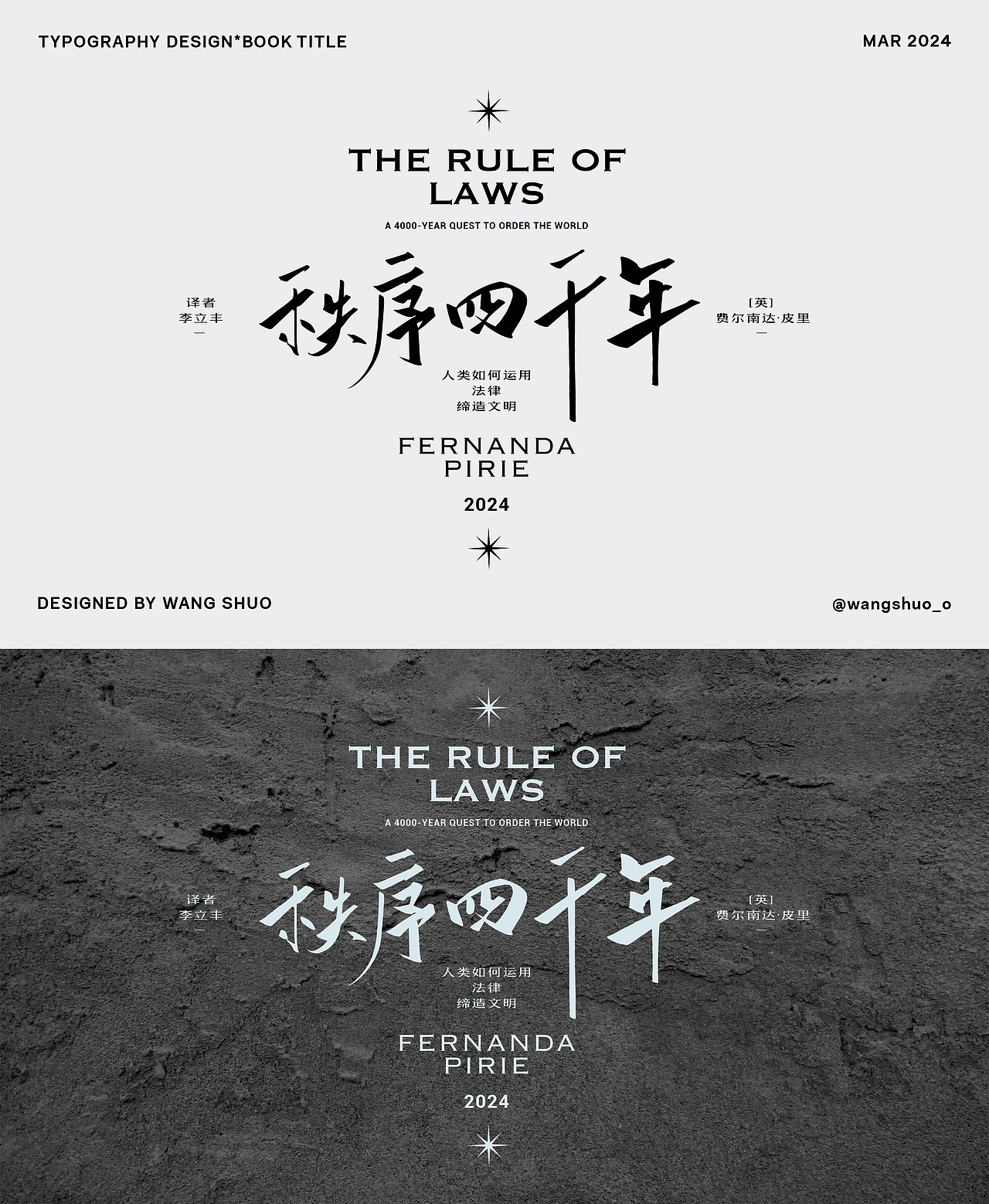 手寫字體設計|Typography Design
