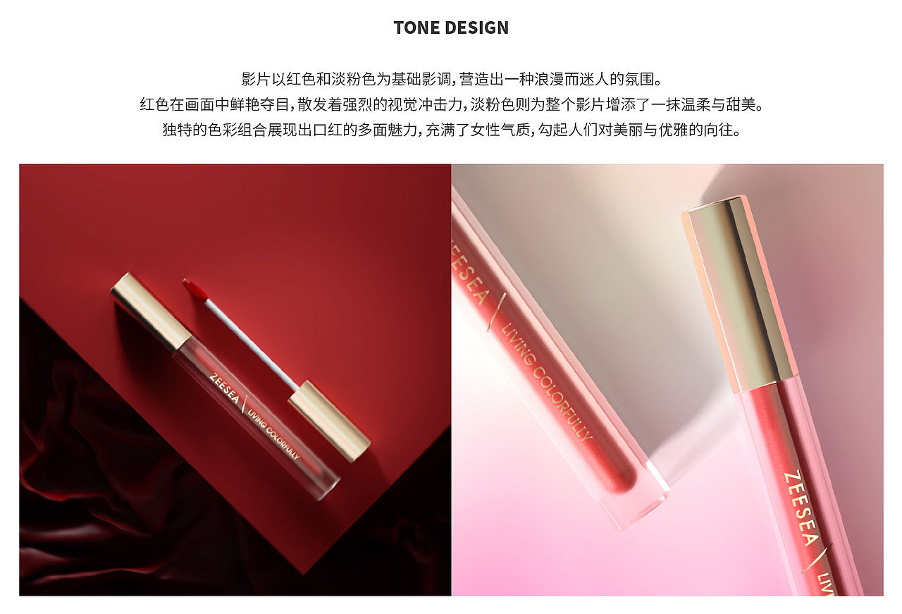 FOCUS X 滋色 ZEESEA|唇釉——成分&细胞CG