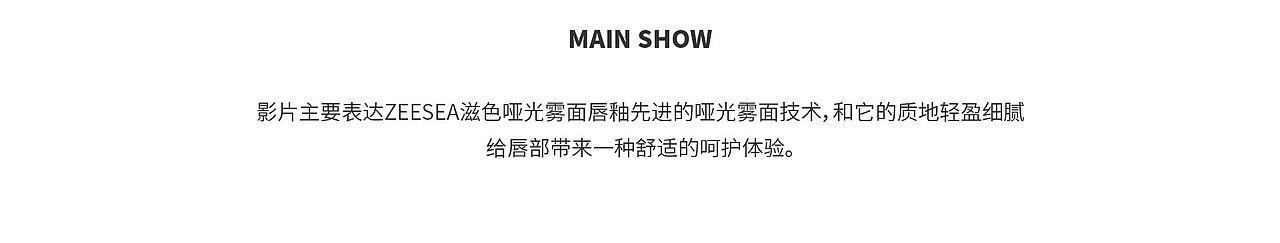 FOCUS X 滋色 ZEESEA|唇釉——成分&细胞CG