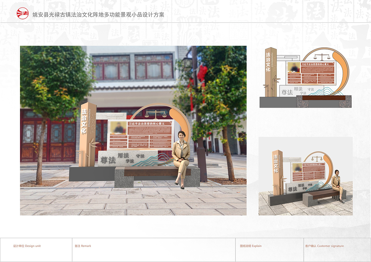 姚安县光禄古镇法治文化阵地