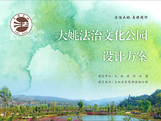 大姚东塔湖湿地公园 法治文化公园