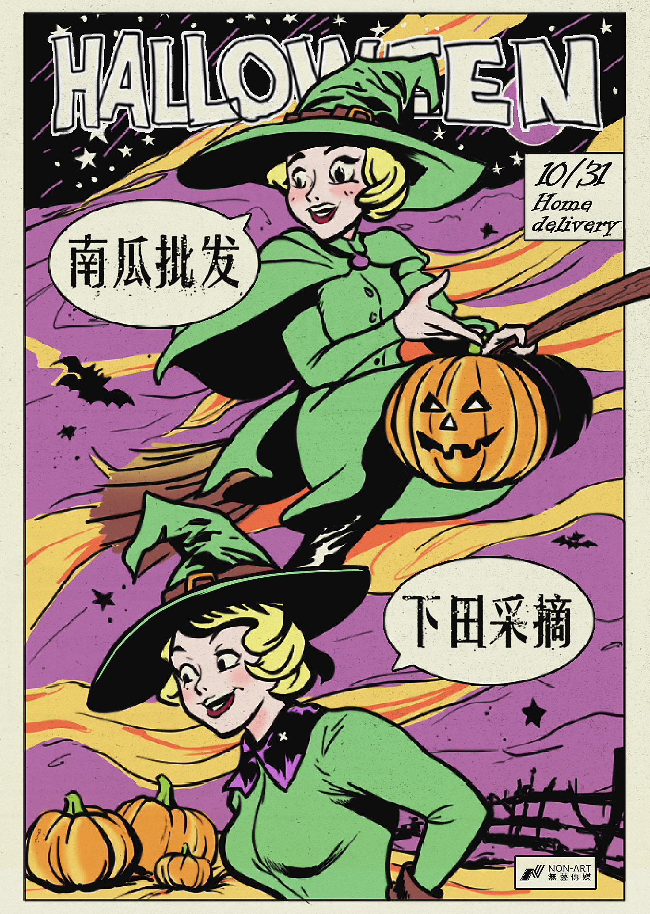 万圣节南瓜批发