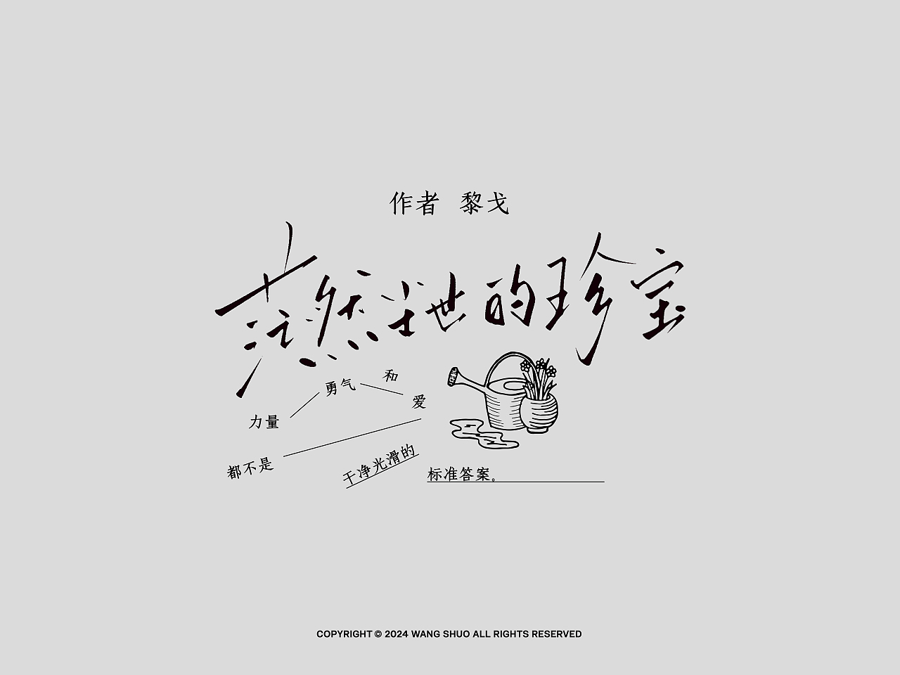 手寫字體設計｜Typography Design（图ZMzc5OTQ3Njgw） - 字体/字形 - 站酷设计师wangshuo_o原创素材 - 站酷ZCOOL