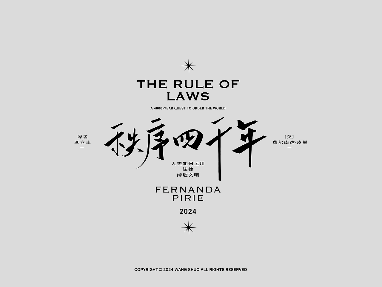手寫字體設計｜Typography Design（图ZMzc5OTQ3Njg0） - 字体/字形 - 站酷设计师wangshuo_o原创素材 - 站酷ZCOOL