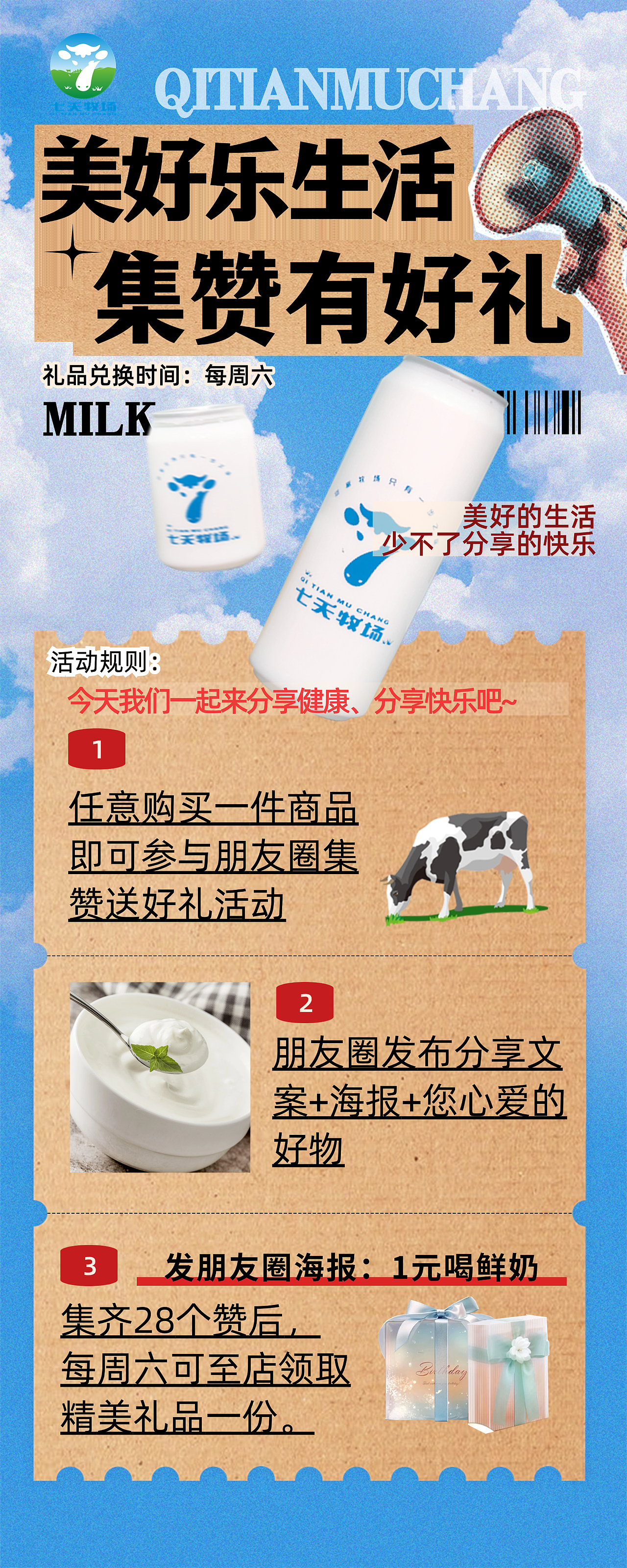 DM单页海报设计