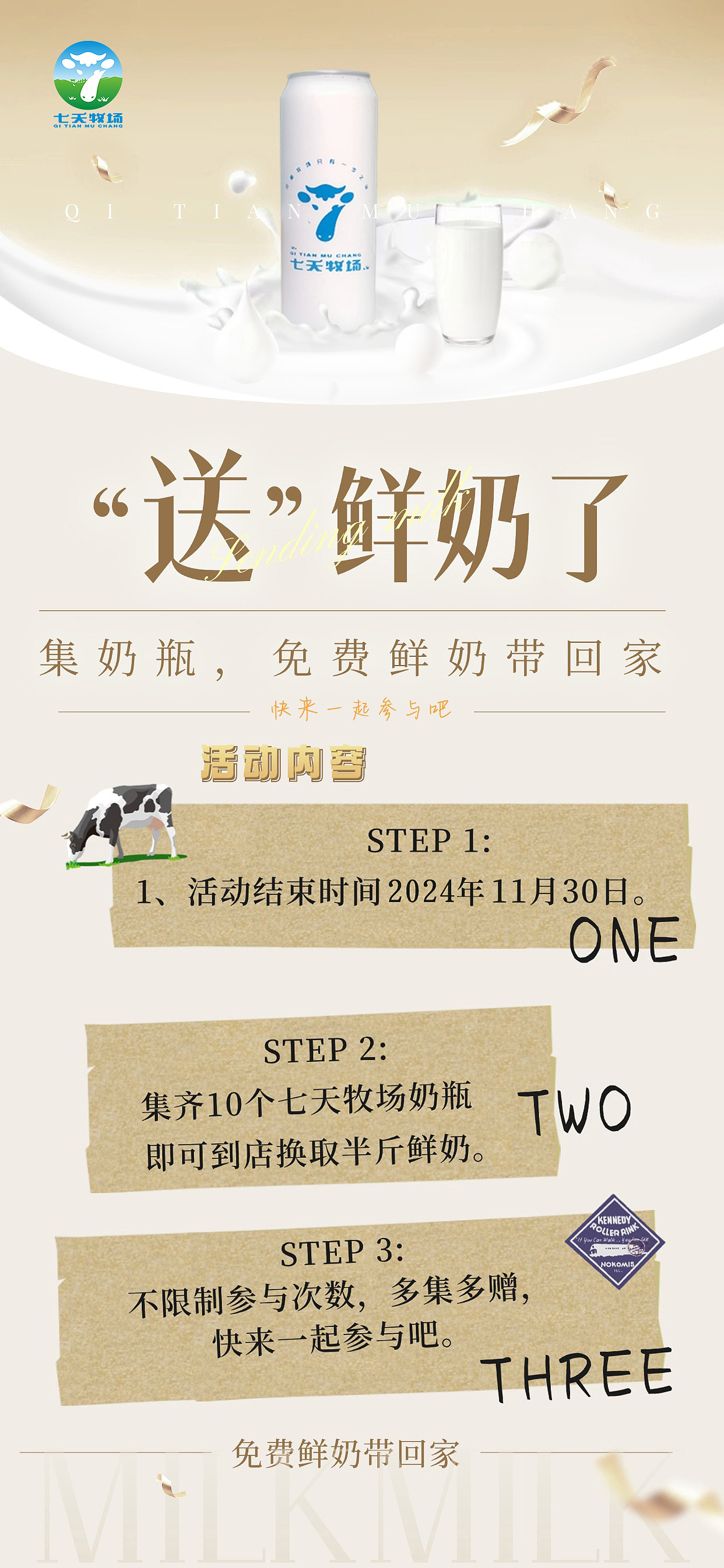 DM单页海报设计