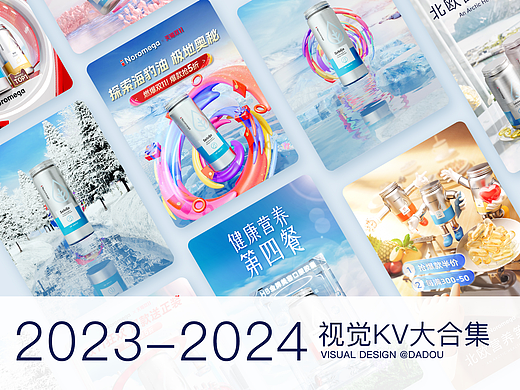 大促首页系列丨2023-2024双11等大促kv活动视觉合集