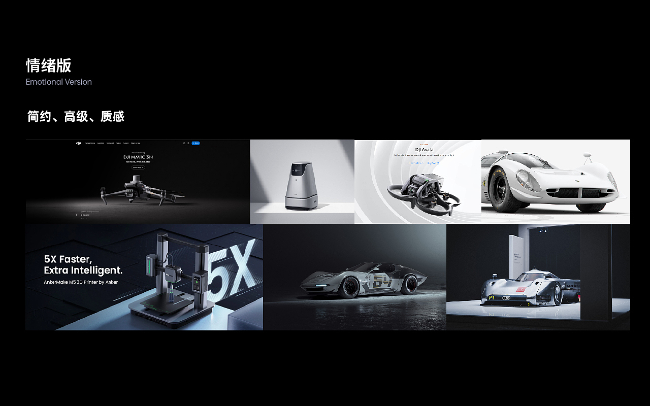 ANYCUBIC 官网/商城品牌视觉升级