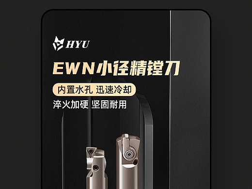 数控铣刀详情页