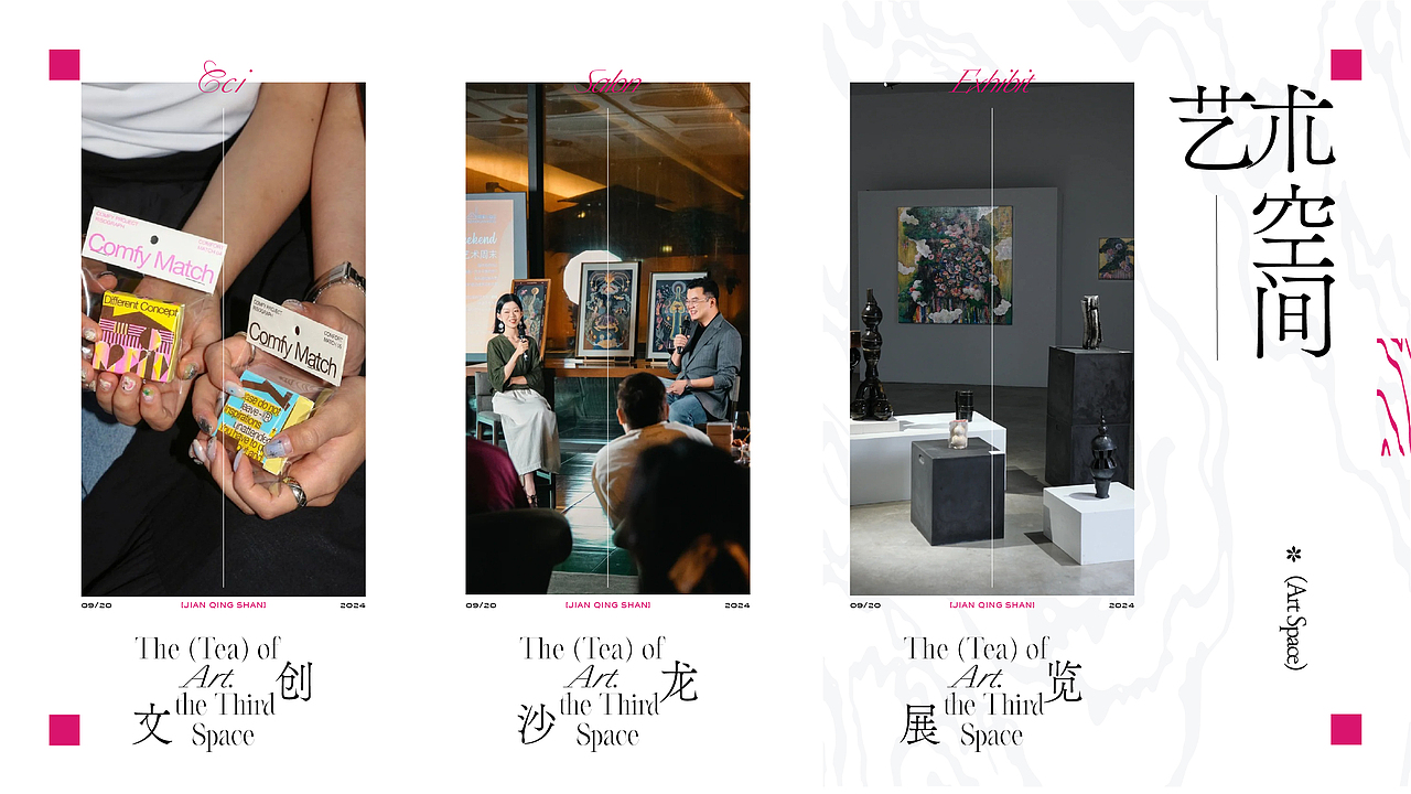 見青山——茶与艺术第三空间 | 品牌设计（图ZMzc5OTUwNDgw） - 品牌 - 站酷设计师一口月原创素材 - 站酷ZCOOL