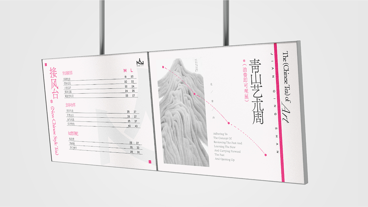 見青山——茶与艺术第三空间 | 品牌设计（图ZMzc5OTUwNTQ0） - 品牌 - 站酷设计师一口月原创素材 - 站酷ZCOOL