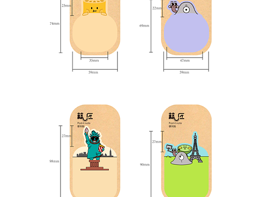 品牌设计｜便签纸设计