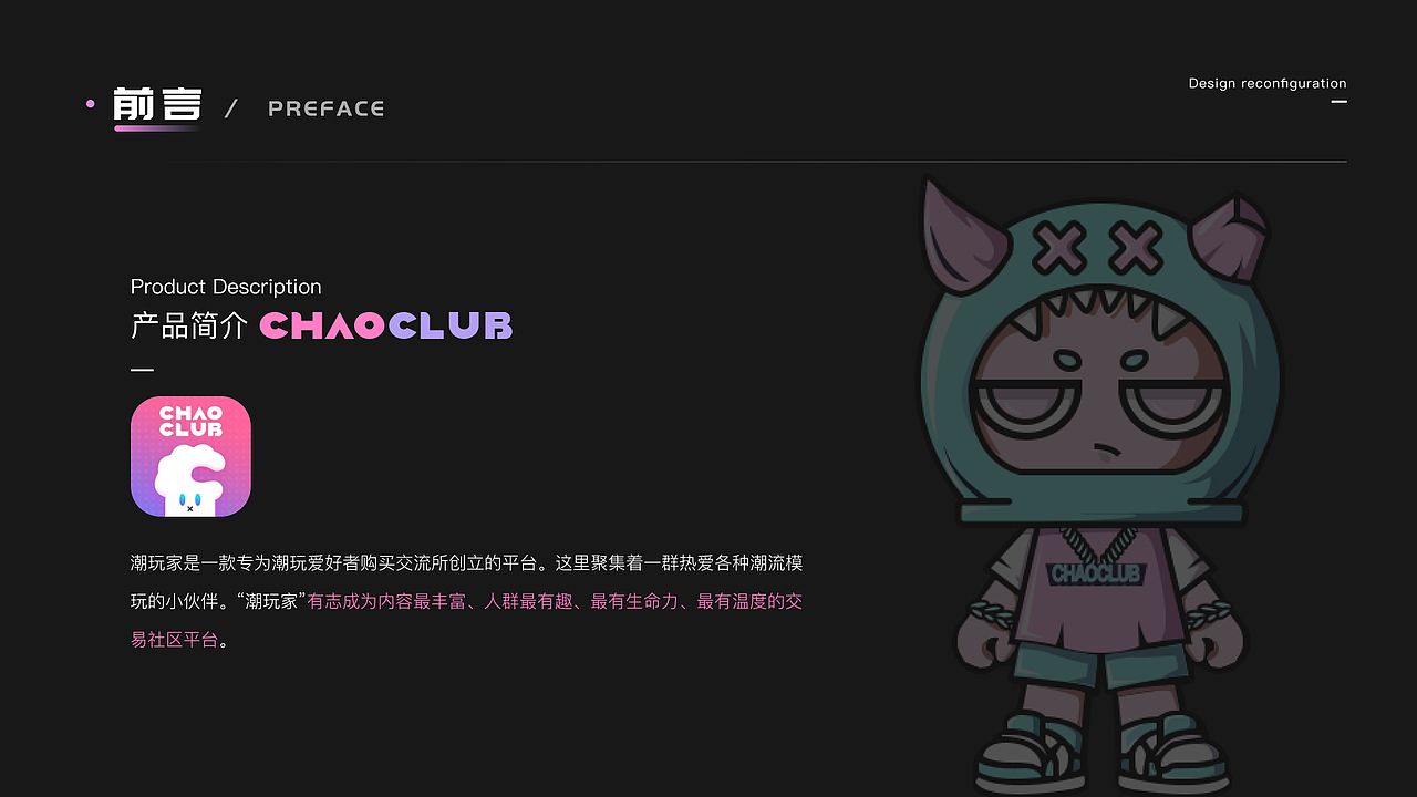 潮玩家 | 一款潮玩APP界面设计