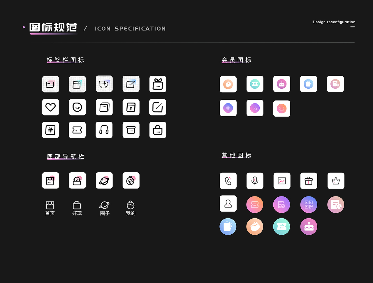 潮玩家 | 一款潮玩APP界面设计