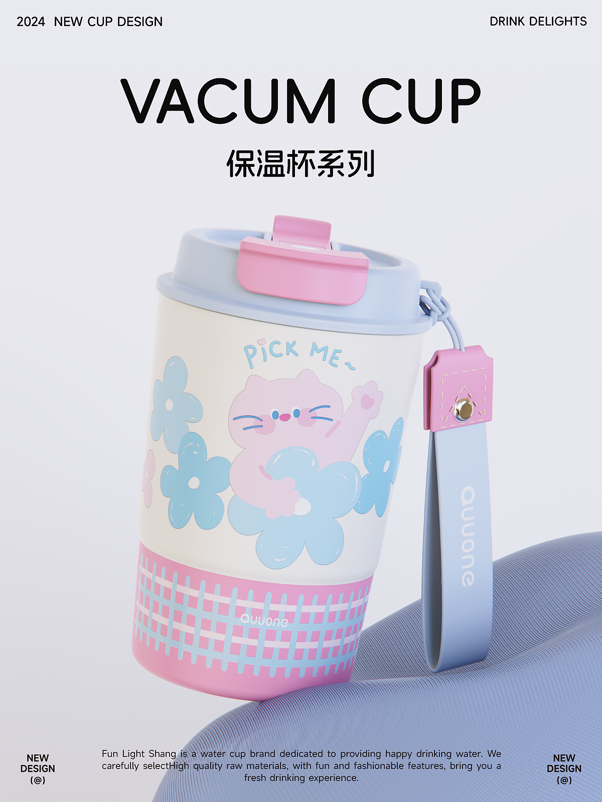 保温杯（图ZMzc5OTUyMjE2） - 生活用品 - 站酷设计师几何造物原创素材 - 站酷ZCOOL