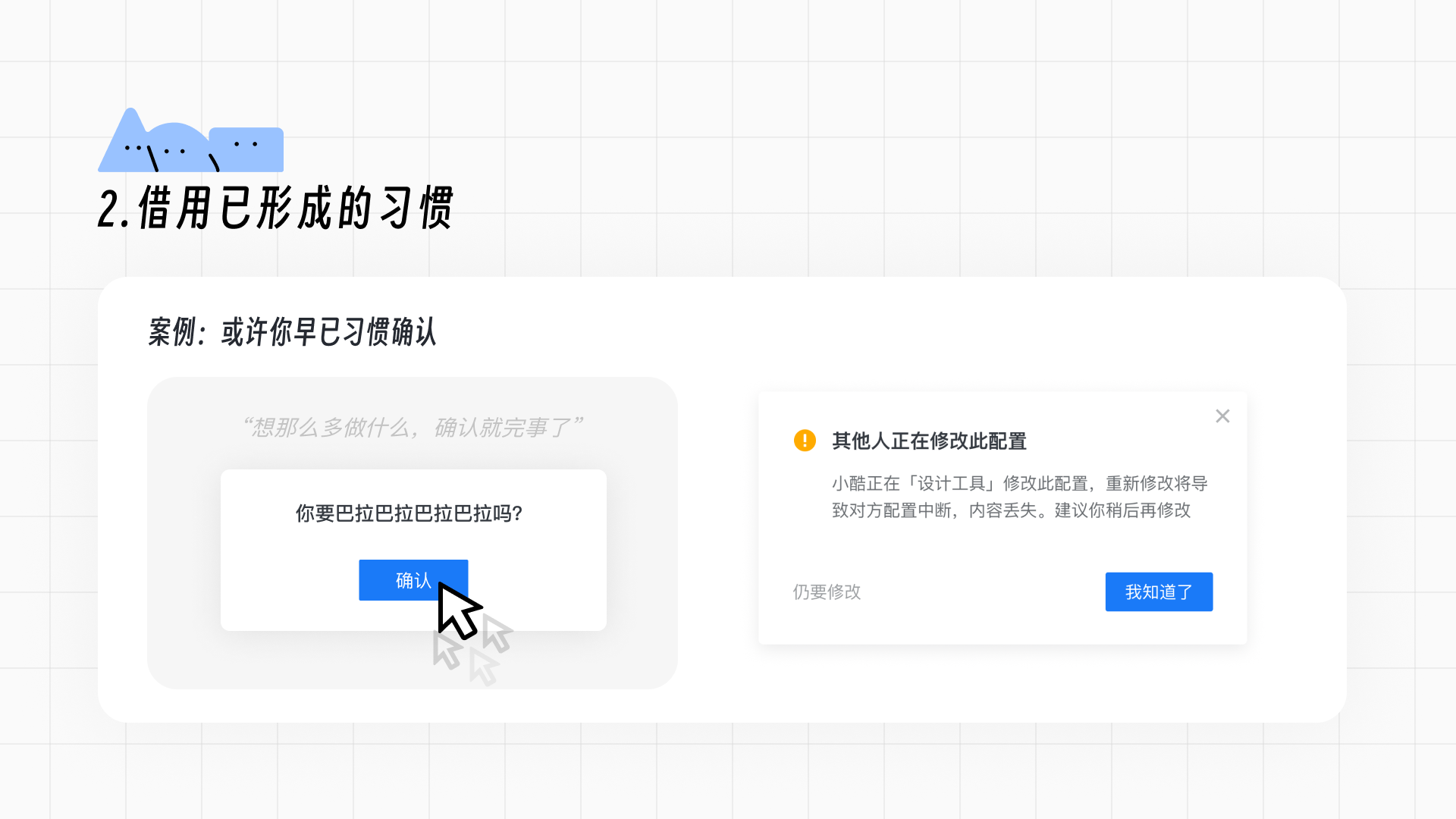 设计视角下用户习惯的养成和迁移(图ZMTQ5NDUwNzI=) - 观点 - 站酷设计师群核科技MCUX原创素材 - 站酷ZCOOL