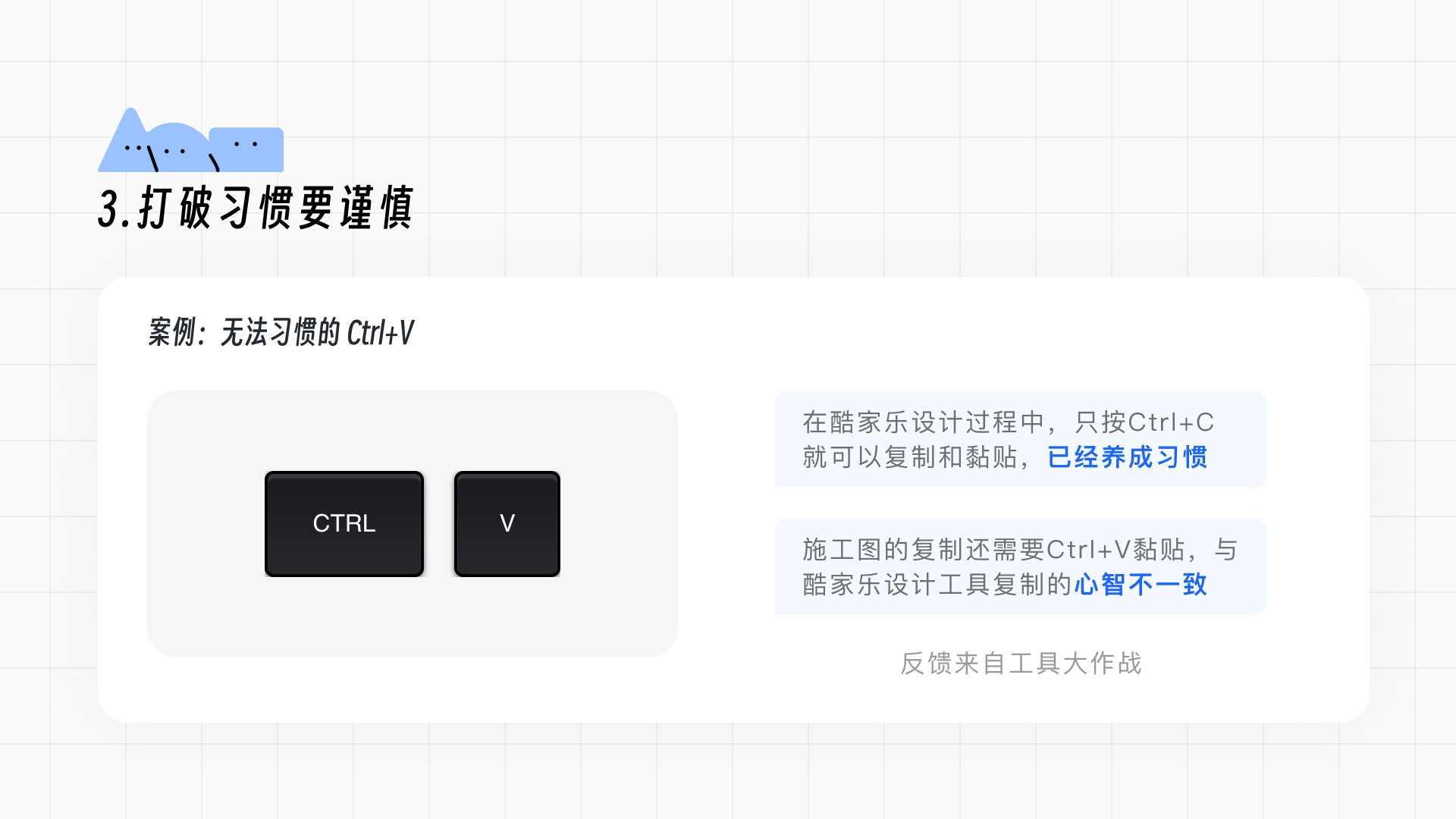 设计视角下用户习惯的养成和迁移(图ZMTQ5NDUwNzY=) - 观点 - 站酷设计师群核科技MCUX原创素材 - 站酷ZCOOL