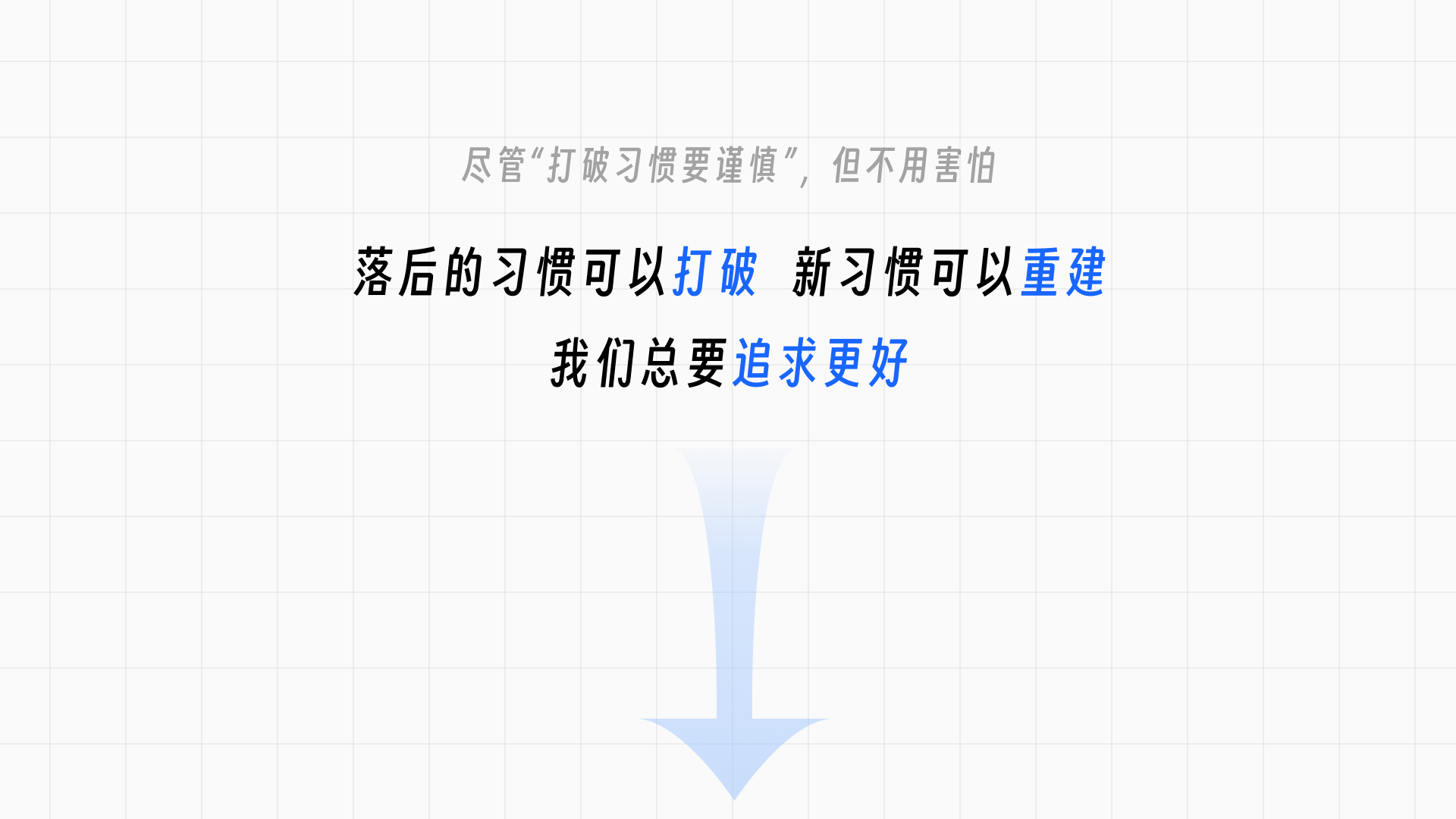 设计视角下用户习惯的养成和迁移(图ZMTQ5NDUwODA=) - 观点 - 站酷设计师群核科技MCUX原创素材 - 站酷ZCOOL