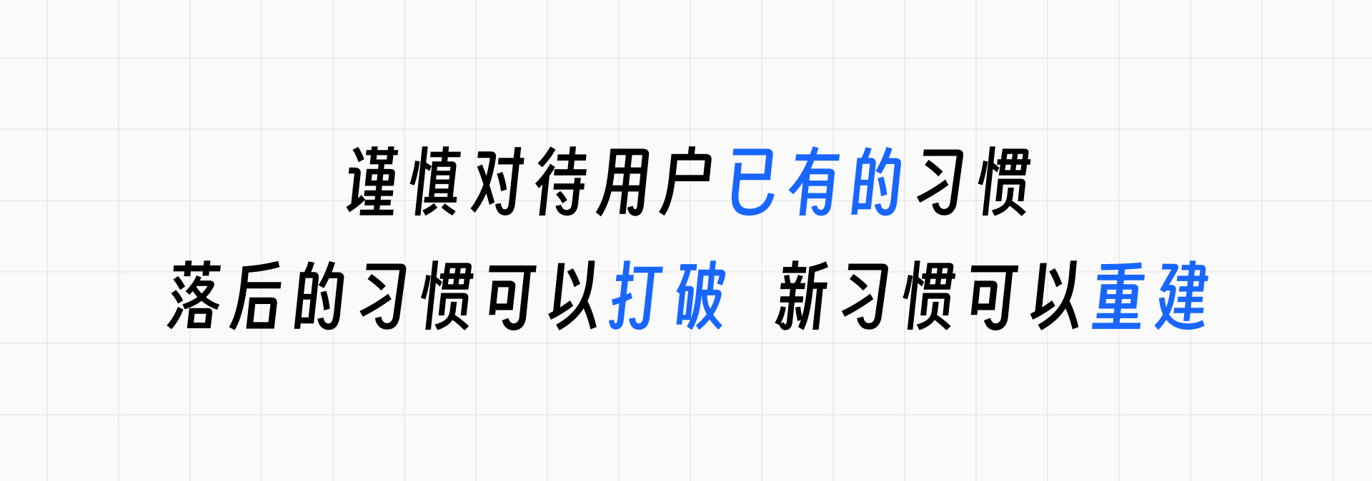 设计视角下用户习惯的养成和迁移(图ZMTQ5NDUwOTY=) - 观点 - 站酷设计师群核科技MCUX原创素材 - 站酷ZCOOL