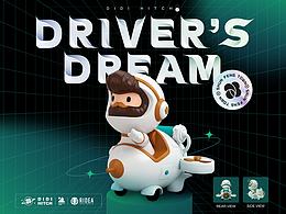 順風(fēng)車車主職業(yè)夢想_玩偶設(shè)計