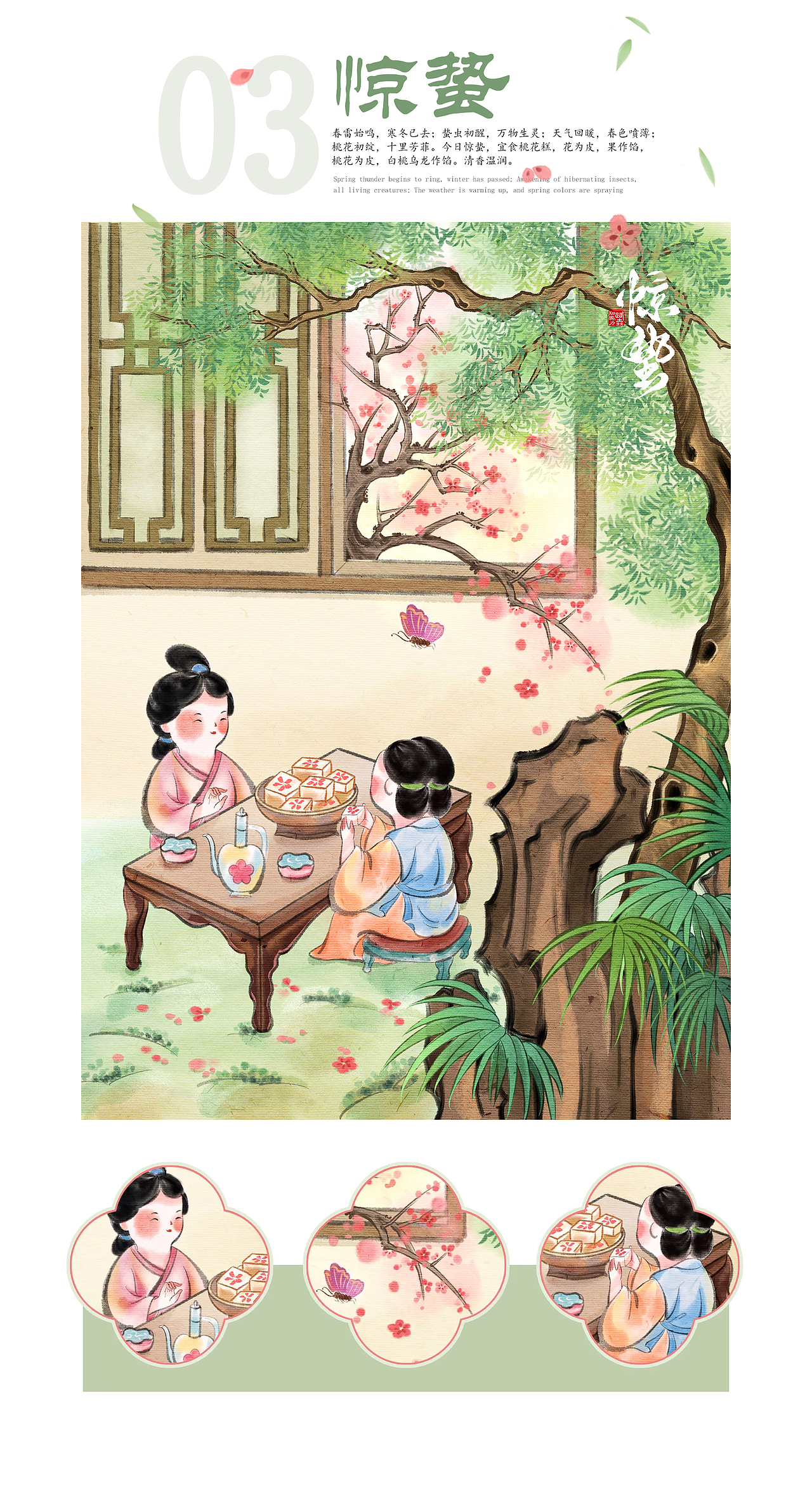 24节气水墨画-春夏篇（图ZMzc5OTUzNDY4） - 商业插画 - 站酷设计师画画的路垚原创素材 - 站酷ZCOOL