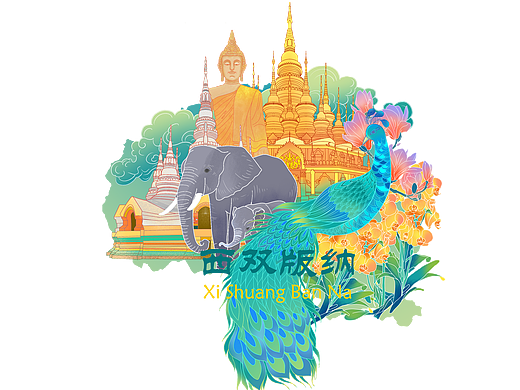 云南印象系列文旅文创设计——冰箱贴，印章，屏风灯