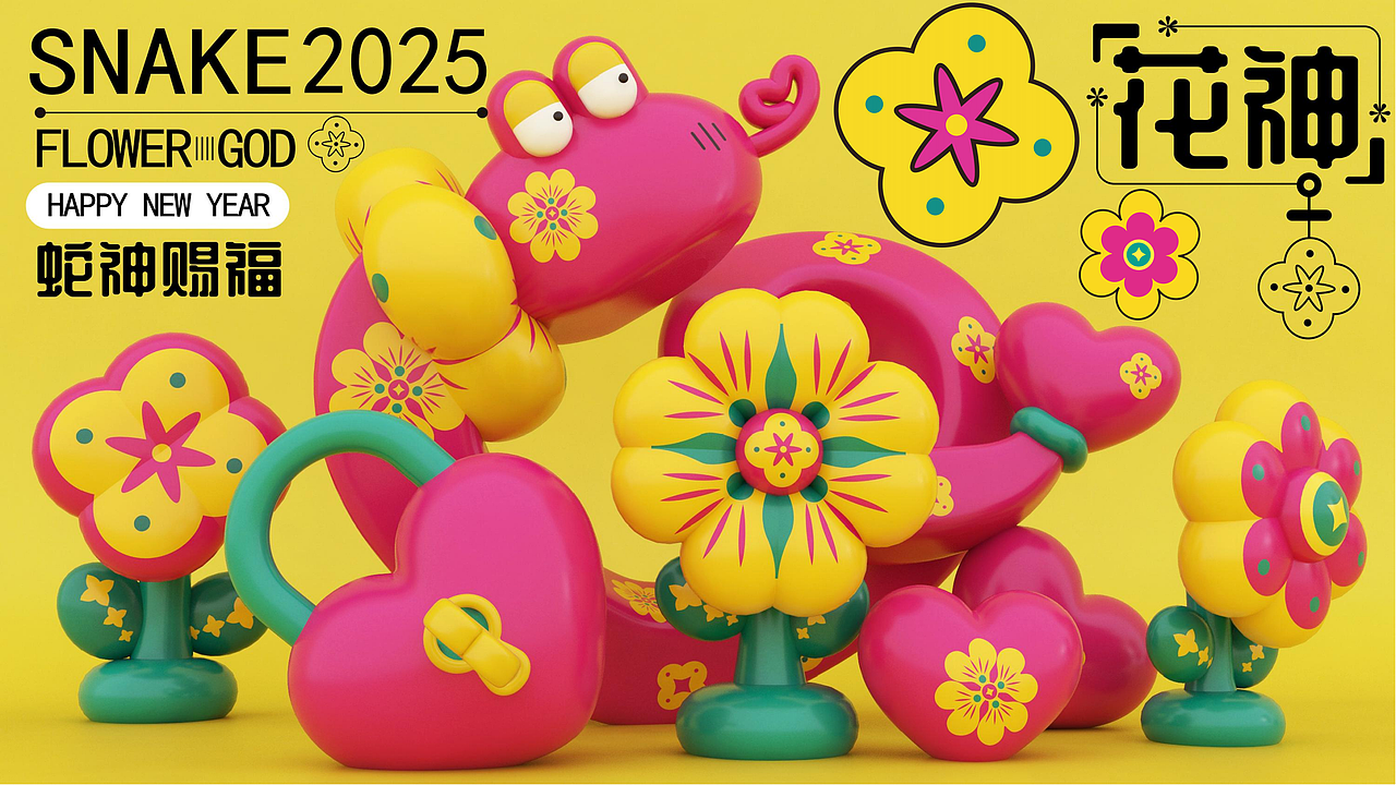 蛇年ip《蛇神》