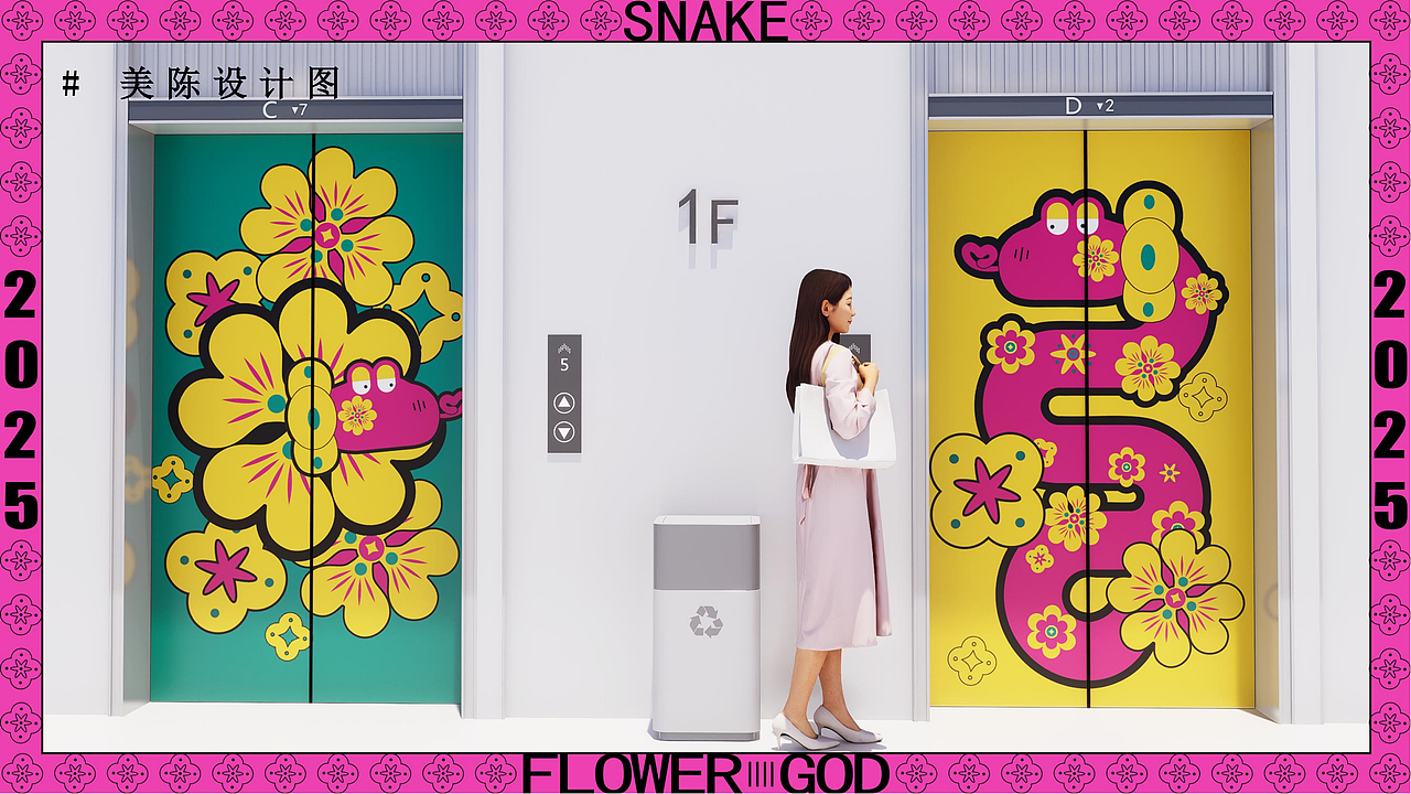 蛇年ip《蛇神》