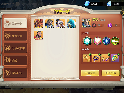 卡牌类游戏弹框界面UI