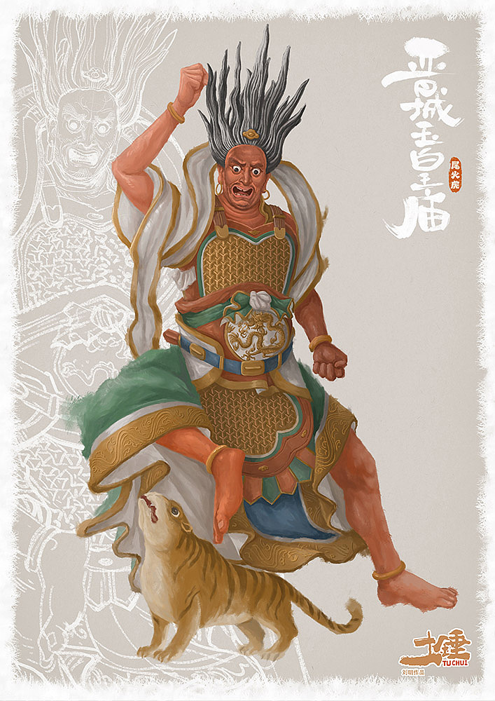 晋城玉皇庙二十八星宿（图ZMzc5OTU5MjY0） - 艺术插画 - 站酷设计师刘明de画画本子原创素材 - 站酷ZCOOL