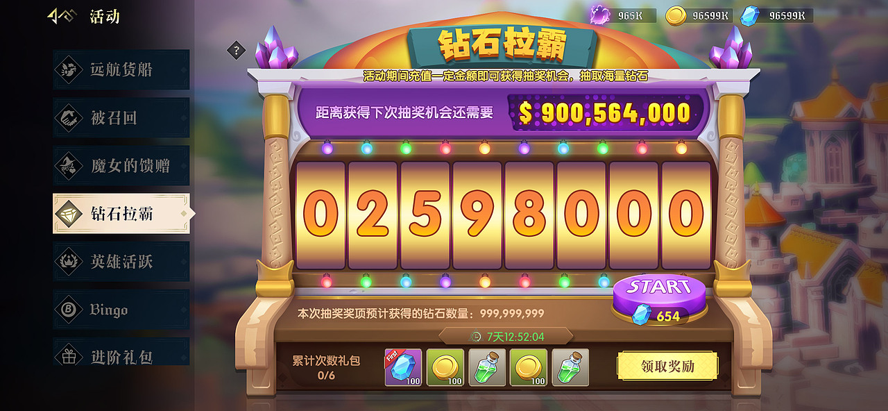 欧美游戏UI钻石抽奖（图ZMzc5OTU5MzI4） - 游戏UI - 站酷设计师我的男友是萌比原创素材 - 站酷ZCOOL