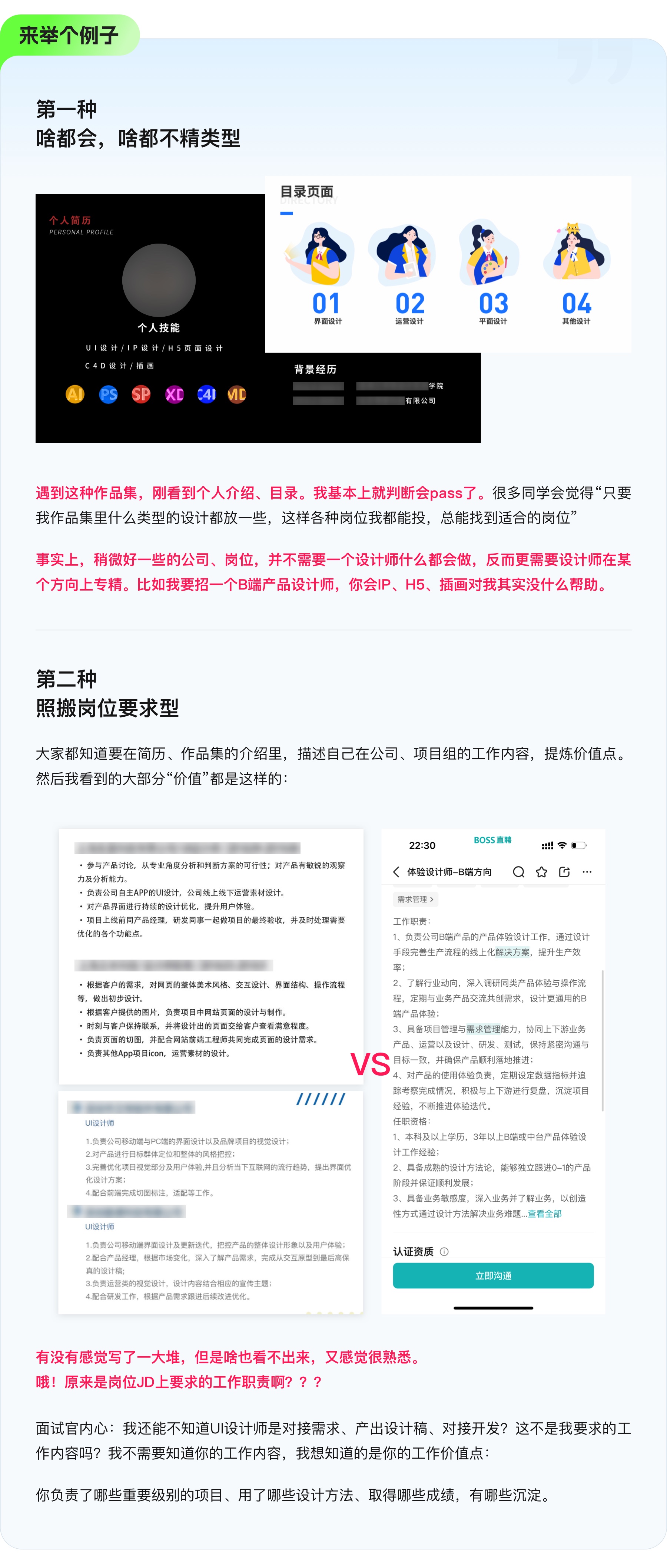 悟了！原来之前做作品集的思路都是错的