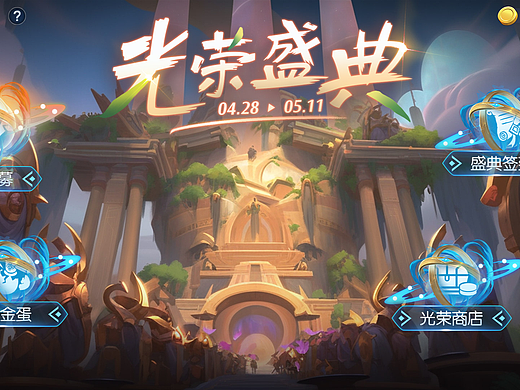 运营活动宣传UI