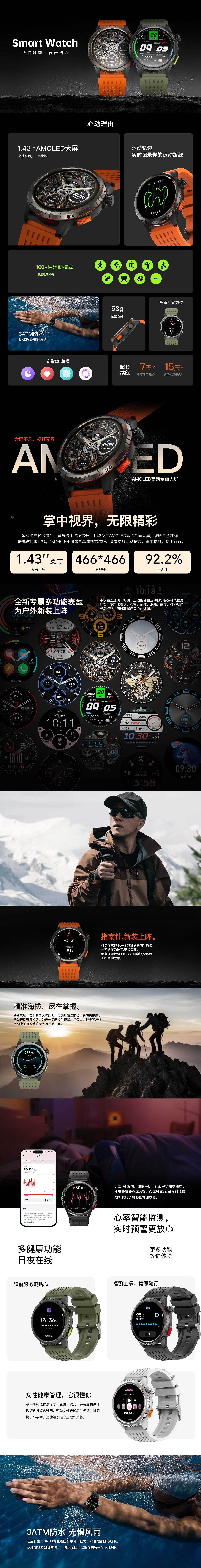 智能穿戴手环详情页10（图ZMzc5OTYwODg4） - 电商 - 站酷设计师AAngelina原创素材 - 站酷ZCOOL