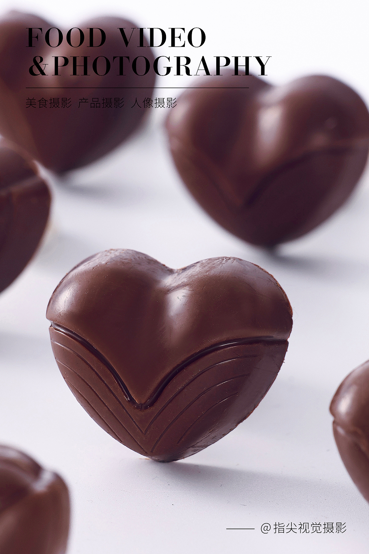 坚果夹心巧克力拍摄|心形巧克力|黑巧克力摄影（图ZMzc5OTYxNDIw） - 产品摄影 - 站酷设计师指尖视觉摄影原创素材 - 站酷ZCOOL