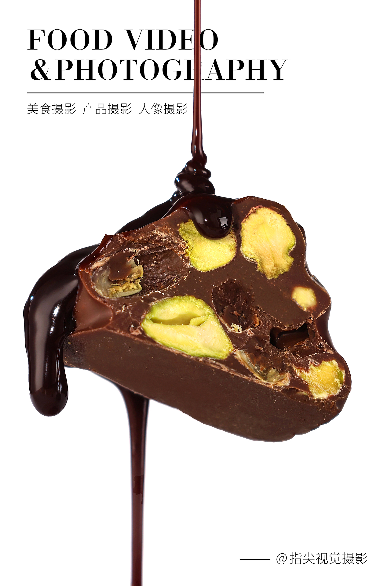 坚果夹心巧克力拍摄|心形巧克力|黑巧克力摄影（图ZMzc5OTYxNDEy） - 产品摄影 - 站酷设计师指尖视觉摄影原创素材 - 站酷ZCOOL