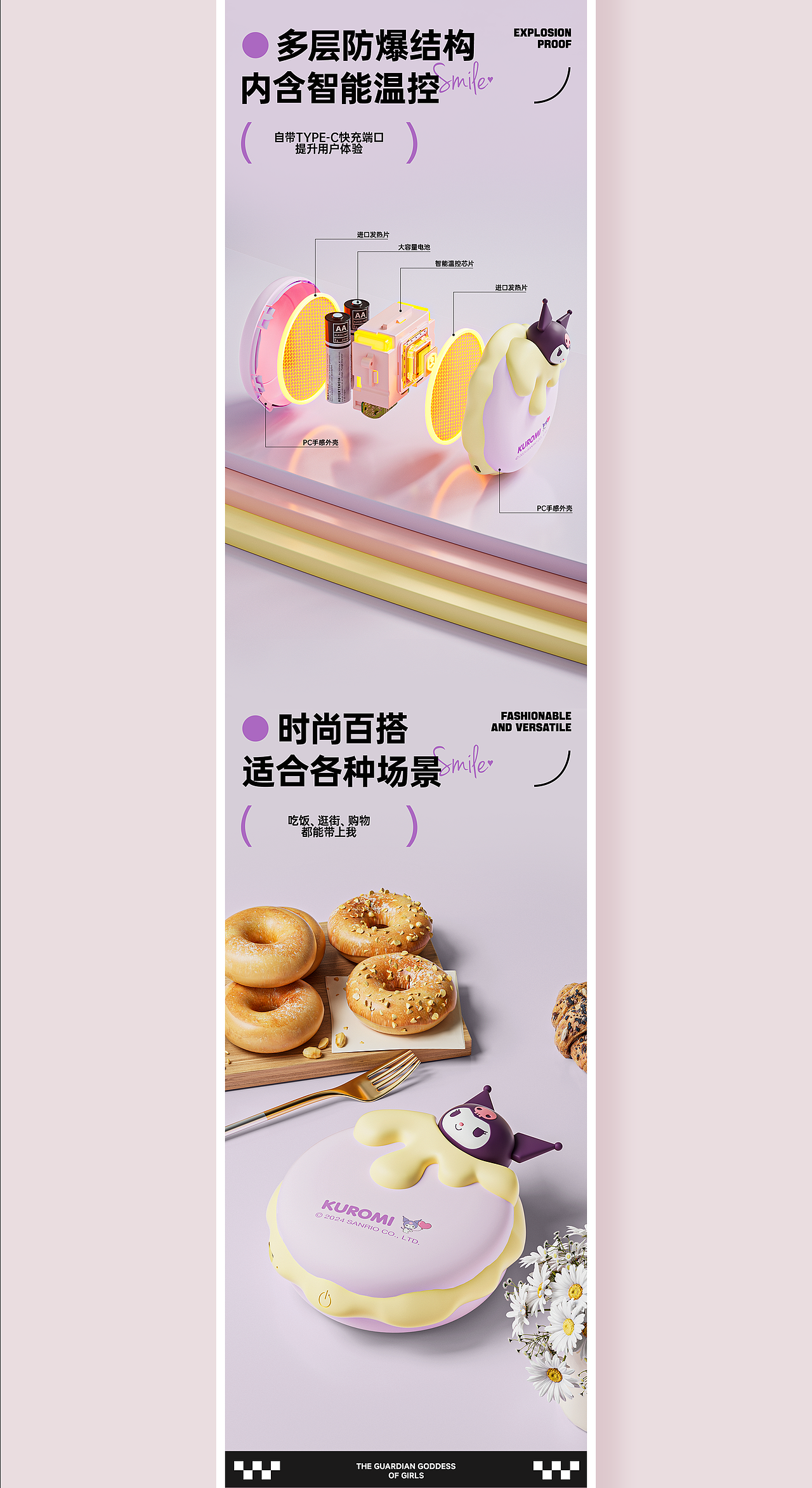 三丽鸥/蜡笔小新暖手宝详情页