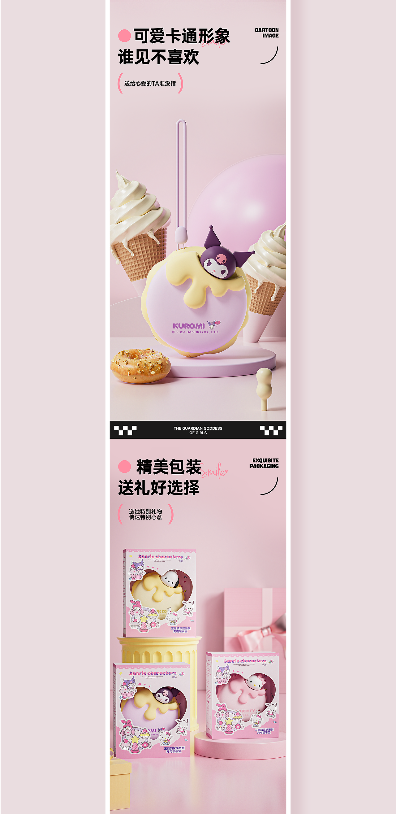 三丽鸥/蜡笔小新暖手宝详情页（图ZMzc5OTY2NjU2） - 电商 - 站酷设计师liye1994原创素材 - 站酷ZCOOL