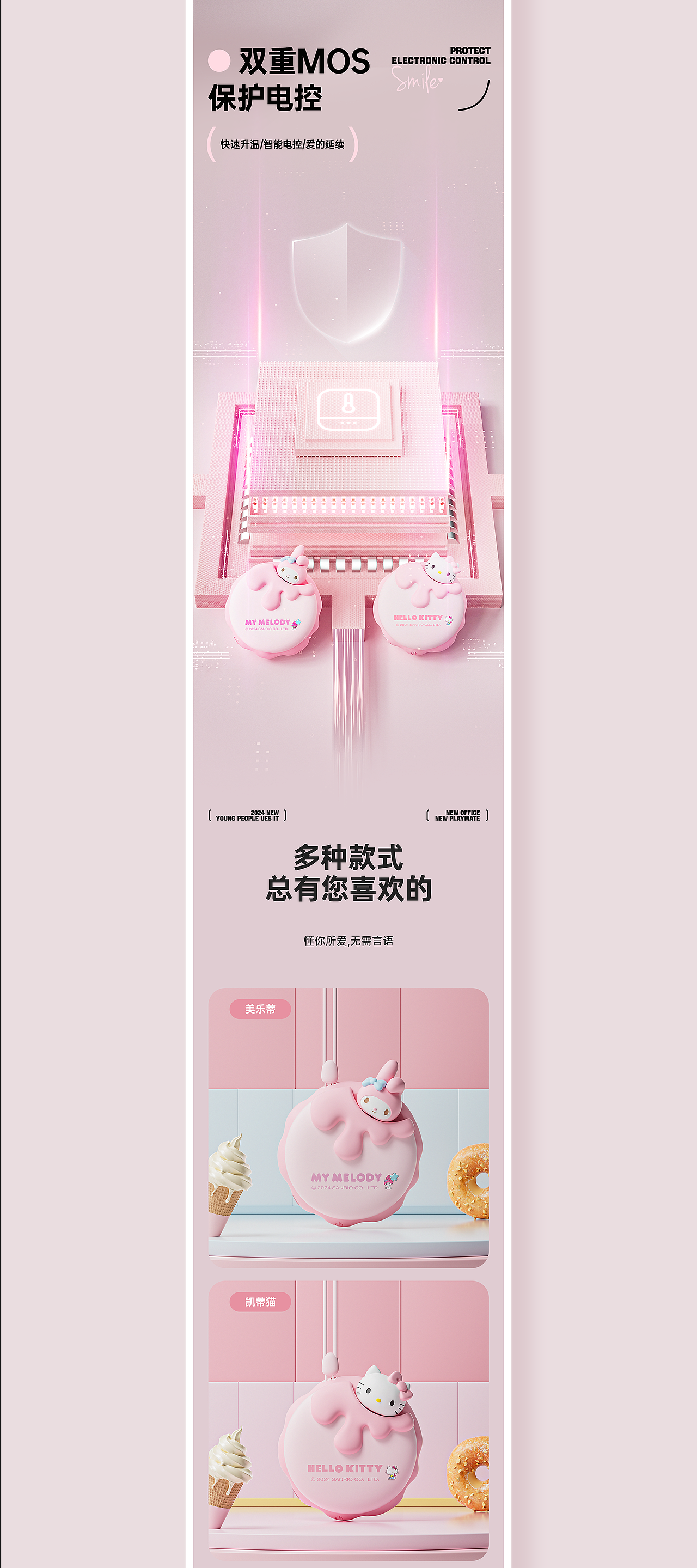 三丽鸥/蜡笔小新暖手宝详情页（图ZMzc5OTY2Njcy） - 电商 - 站酷设计师liye1994原创素材 - 站酷ZCOOL