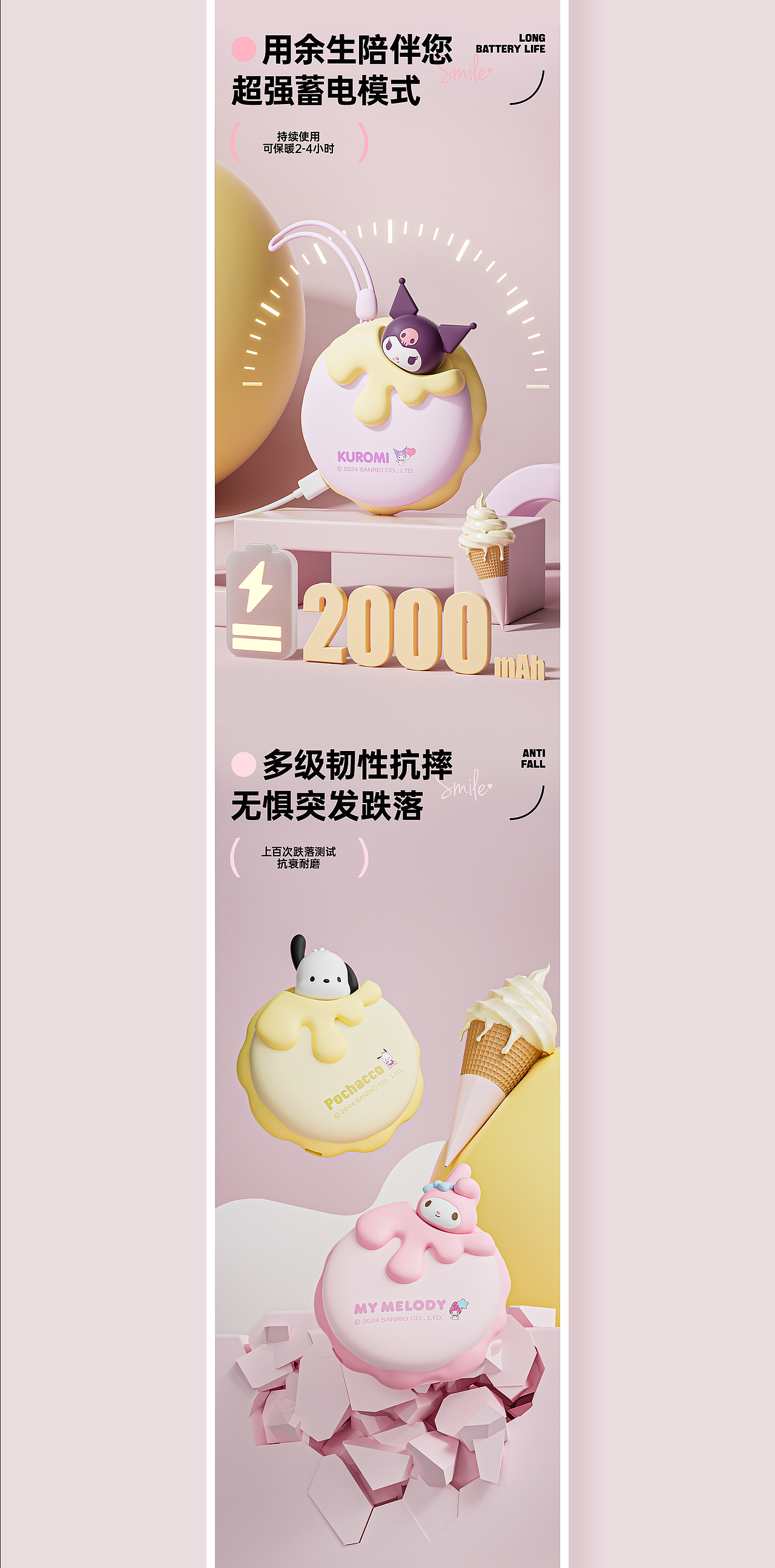 三丽鸥/蜡笔小新暖手宝详情页