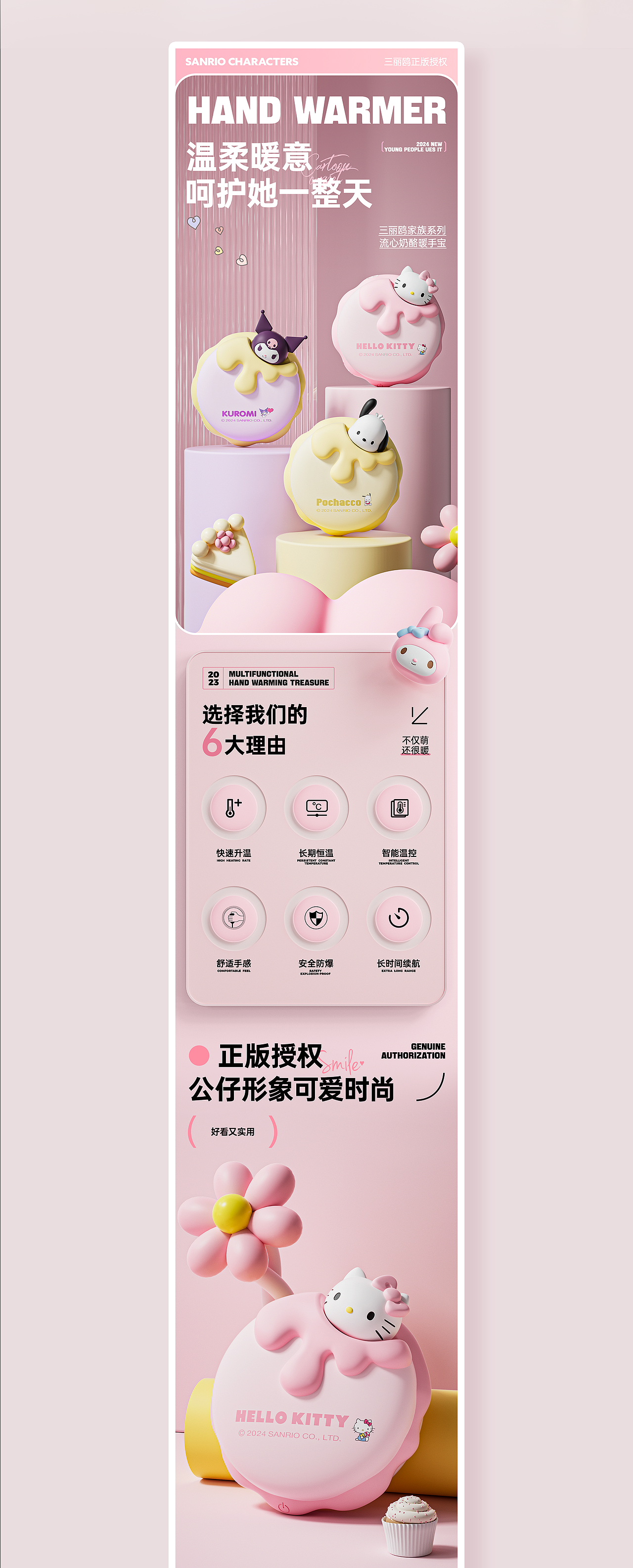 三丽鸥/蜡笔小新暖手宝详情页（图ZMzc5OTY2NjUy） - 电商 - 站酷设计师liye1994原创素材 - 站酷ZCOOL