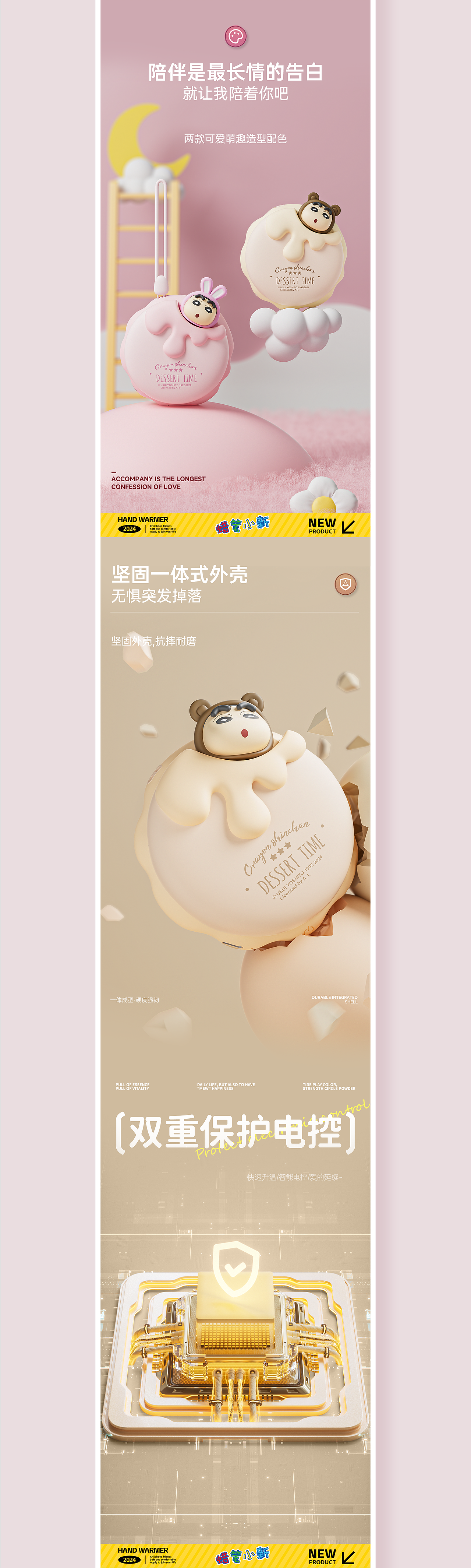 三丽鸥/蜡笔小新暖手宝详情页